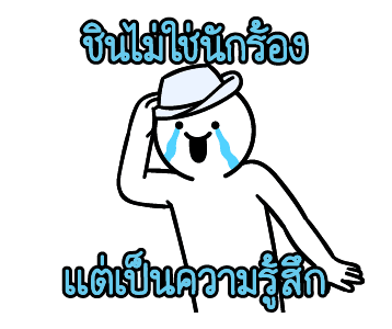 จีเอ็มเอ็ม เพลงฮิต xดึ๊บดึ๊บ สเปเชียล 2 รูปที่ 6