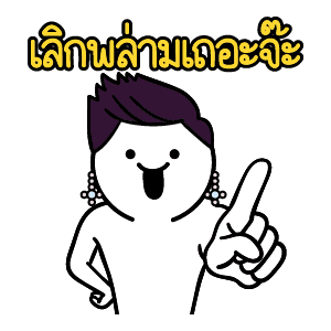 ลายที่ 13