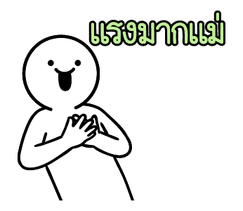 จีเอ็มเอ็ม เพลงฮิต xดึ๊บดึ๊บ สเปเชียล 2 รูปที่ 17