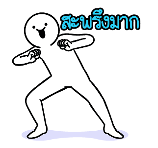 จีเอ็มเอ็ม เพลงฮิต xดึ๊บดึ๊บ สเปเชียล 2 รูปที่ 20