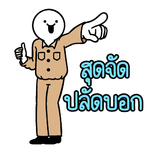 ลายที่ 47