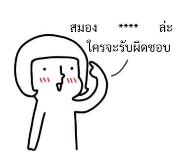 นัดเป็ด ความรู้สึก 1 สติกเกอร์เติมคำ รูปที่ 6