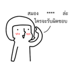 นัดเป็ด ความรู้สึก 1 สติกเกอร์เติมคำ รูปที่ 5