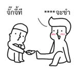 นัดเป็ด ความรู้สึก 1 สติกเกอร์เติมคำ รูปที่ 11