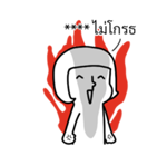นัดเป็ด ความรู้สึก 1 สติกเกอร์เติมคำ รูปที่ 17