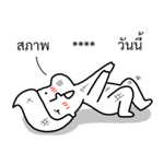 นัดเป็ด ความรู้สึก 1 สติกเกอร์เติมคำ รูปที่ 23