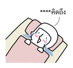นัดเป็ด ความรู้สึก 1 สติกเกอร์เติมคำ รูปที่ 27