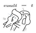 นัดเป็ด ความรู้สึก 1 สติกเกอร์เติมคำ รูปที่ 29