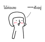 นัดเป็ด ความรู้สึก 1 สติกเกอร์เติมคำ รูปที่ 31