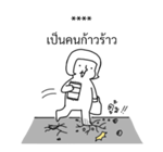 นัดเป็ด ความรู้สึก 1 สติกเกอร์เติมคำ รูปที่ 39