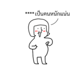 นัดเป็ด ความรู้สึก 1 สติกเกอร์เติมคำ รูปที่ 47