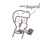 นัดเป็ด ความรู้สึก 1 สติกเกอร์เติมคำ รูปที่ 49