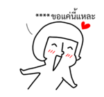 นัดเป็ด ความรู้สึก 1 สติกเกอร์เติมคำ รูปที่ 51