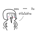 นัดเป็ด ความรู้สึก 1 สติกเกอร์เติมคำ รูปที่ 59