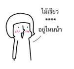 นัดเป็ด ความรู้สึก 1 สติกเกอร์เติมคำ รูปที่ 63