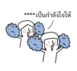 นัดเป็ด ความรู้สึก 1 สติกเกอร์เติมคำ รูปที่ 65