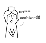 นัดเป็ด ความรู้สึก 1 สติกเกอร์เติมคำ รูปที่ 69