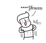นัดเป็ด ความรู้สึก 1 สติกเกอร์เติมคำ รูปที่ 71