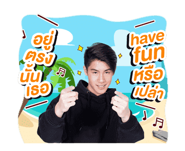 เจ้านาย รูปที่ 2