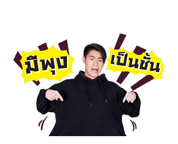 เจ้านาย รูปที่ 3