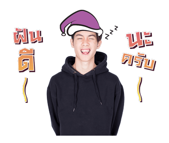 เจ้านาย รูปที่ 4