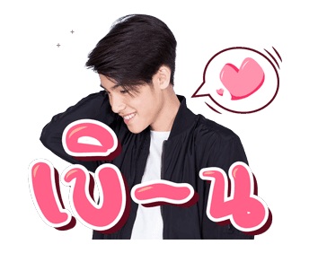 เจ้านาย รูปที่ 5