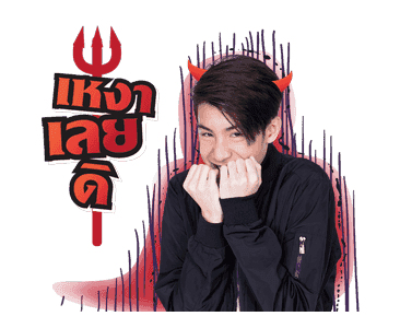 เจ้านาย รูปที่ 6