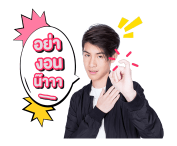 เจ้านาย รูปที่ 7