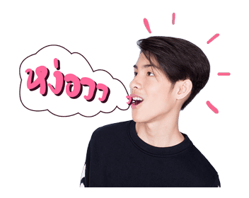 เจ้านาย รูปที่ 10