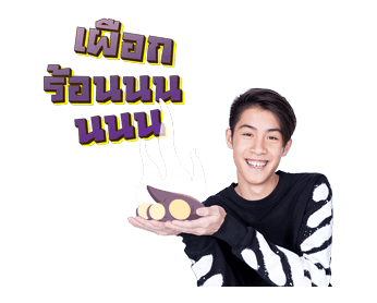 เจ้านาย รูปที่ 13