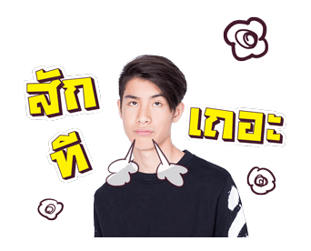เจ้านาย รูปที่ 16
