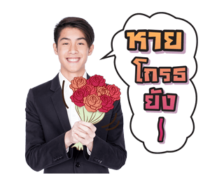เจ้านาย รูปที่ 19