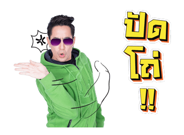 เจ้านาย รูปที่ 21