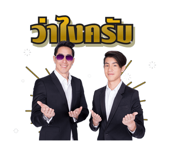 เจ้านาย รูปที่ 23