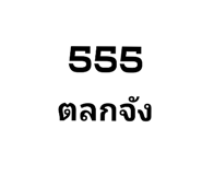 201955758