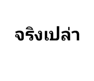 201955769