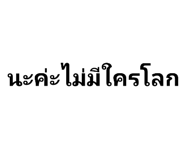 201955770