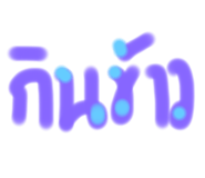 202345176