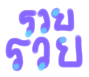 202345186
