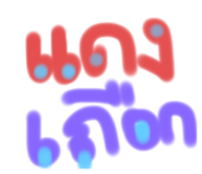 202345187