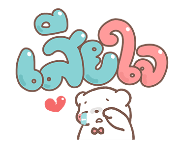 ลายที่ 8