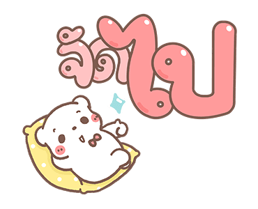 ลายที่ 12
