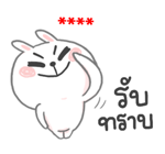 กระต่ายเชียร์ สติกเกอร์เติมคำ รูปที่ 3
