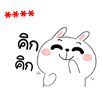 กระต่ายเชียร์ สติกเกอร์เติมคำ รูปที่ 13