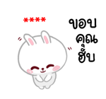 กระต่ายเชียร์ สติกเกอร์เติมคำ รูปที่ 15