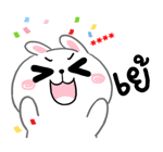 กระต่ายเชียร์ สติกเกอร์เติมคำ รูปที่ 19