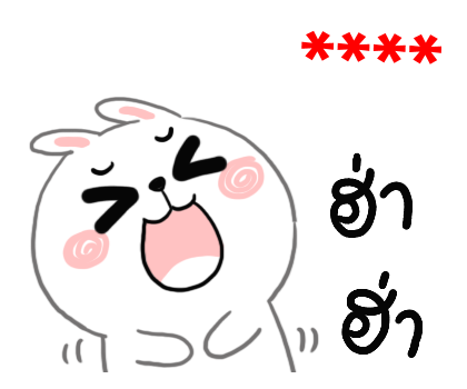 กระต่ายเชียร์ สติกเกอร์เติมคำ รูปที่ 22