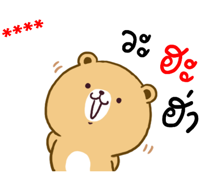 กระต่ายเชียร์ สติกเกอร์เติมคำ รูปที่ 24