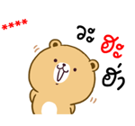 กระต่ายเชียร์ สติกเกอร์เติมคำ รูปที่ 23