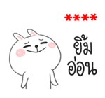 กระต่ายเชียร์ สติกเกอร์เติมคำ รูปที่ 33